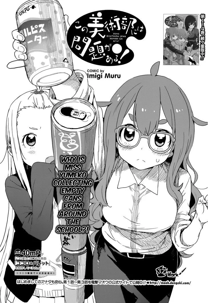 Kono Bijutsubu Ni Wa Mondai Ga Aru! Chapter 32 page 4 - MangaKakalot