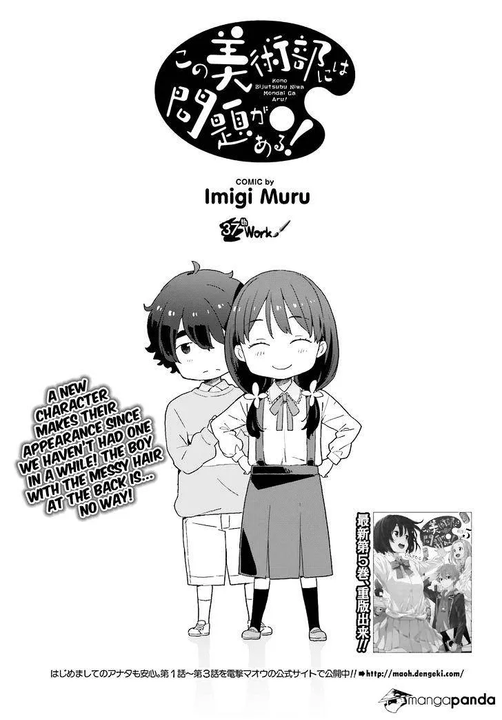 Kono Bijutsubu Ni Wa Mondai Ga Aru! Chapter 37 page 5 - MangaKakalot