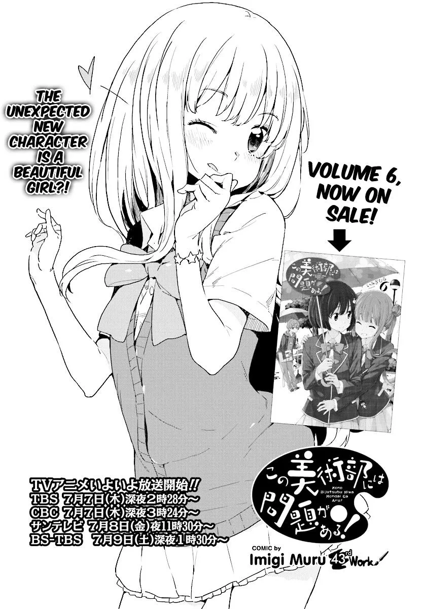 Kono Bijutsubu Ni Wa Mondai Ga Aru! Chapter 43 page 2 - MangaKakalot