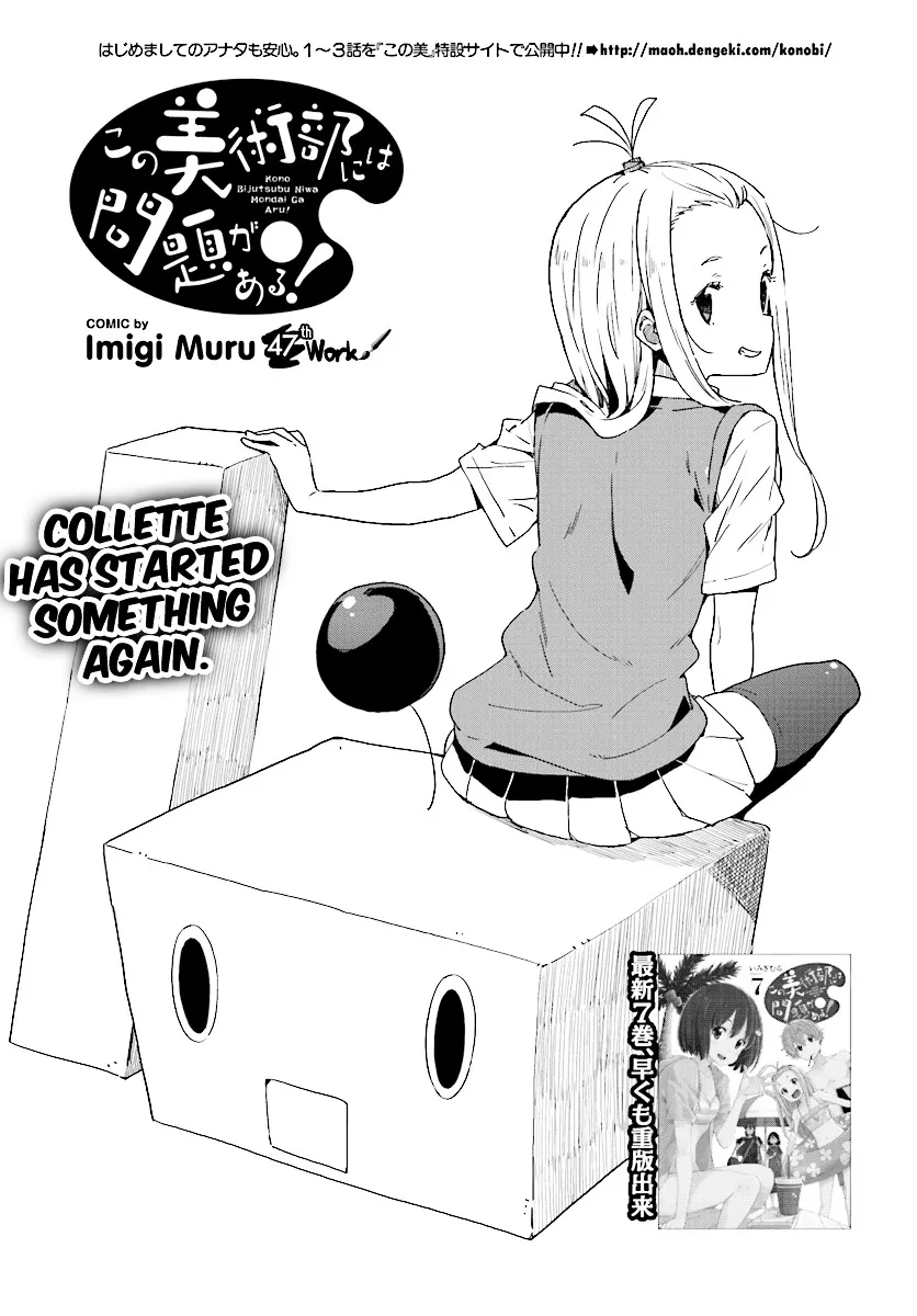 Kono Bijutsubu Ni Wa Mondai Ga Aru! Chapter 47 page 3 - MangaKakalot