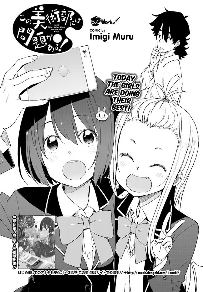 Kono Bijutsubu Ni Wa Mondai Ga Aru! Chapter 57 page 1 - MangaKakalot