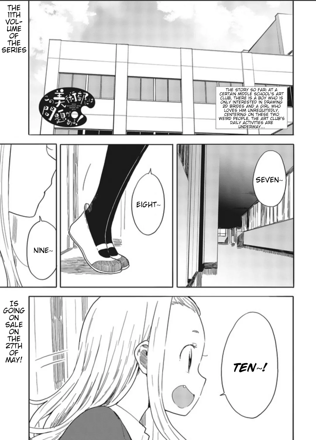 Kono Bijutsubu Ni Wa Mondai Ga Aru! Chapter 75 page 1 - MangaKakalot