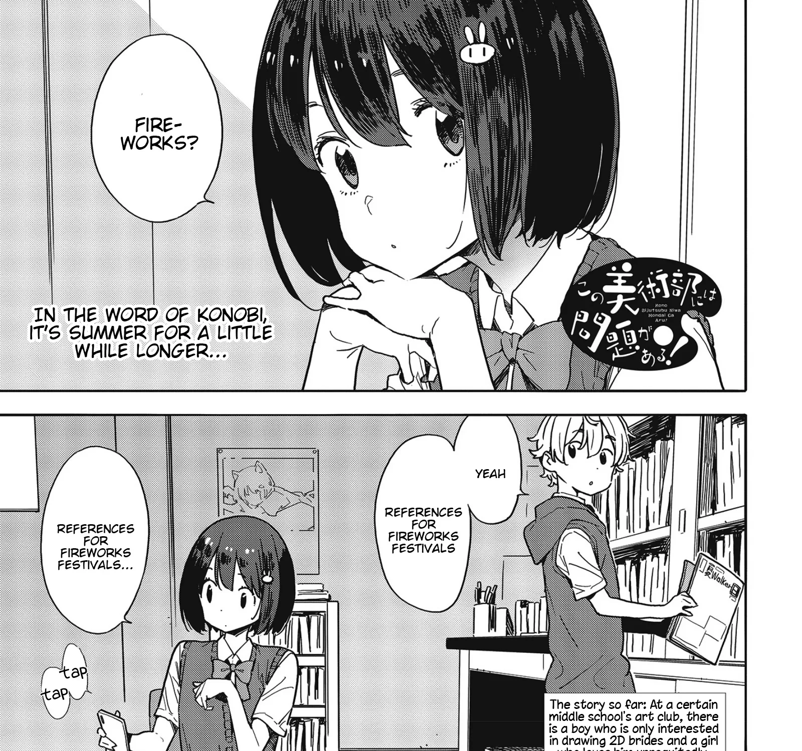 Kono Bijutsubu Ni Wa Mondai Ga Aru! Chapter 80 page 1 - MangaKakalot