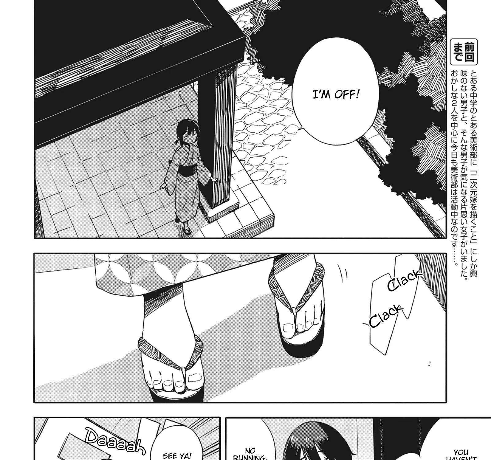 Kono Bijutsubu Ni Wa Mondai Ga Aru! Chapter 81 page 3 - MangaKakalot