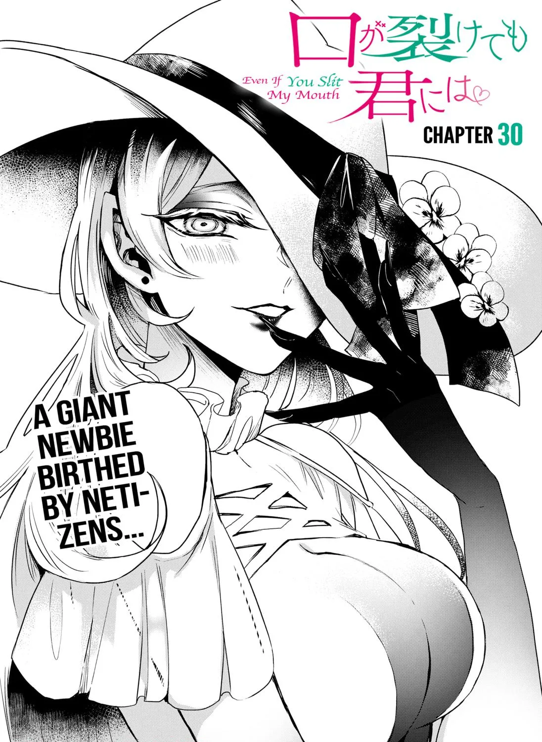 Kuchi Ga Saketemo Kimi Ni Wa (2020) Chapter 30 page 5 - MangaKakalot