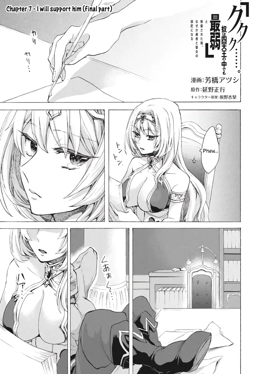 Kukuku....... He Is The Weakest Of The Four Heavenly Monarchs. I Was Dismissed From My Job, But Somehow I Became The Master Of A Hero And A Holy Maiden Chapter 7.1 page 2 - MangaKakalot