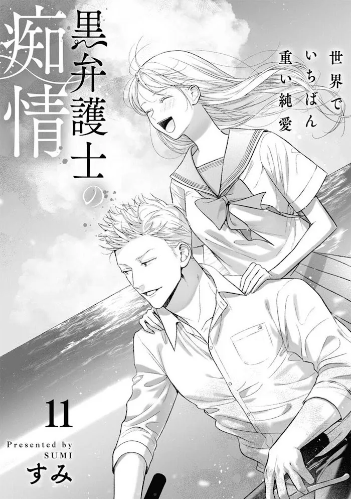 Kuro Bengoshi No Chijou: Sekai De Ichiban Omoi Junai Chapter 11 page 3 - MangaKakalot