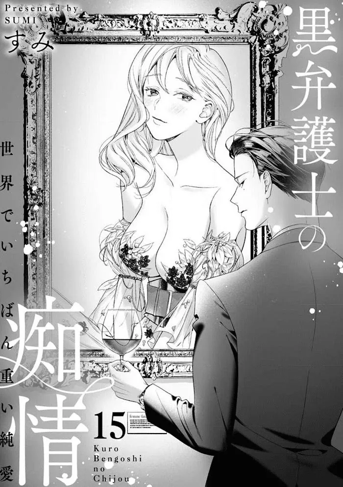 Kuro Bengoshi No Chijou: Sekai De Ichiban Omoi Junai Chapter 15 page 4 - MangaKakalot