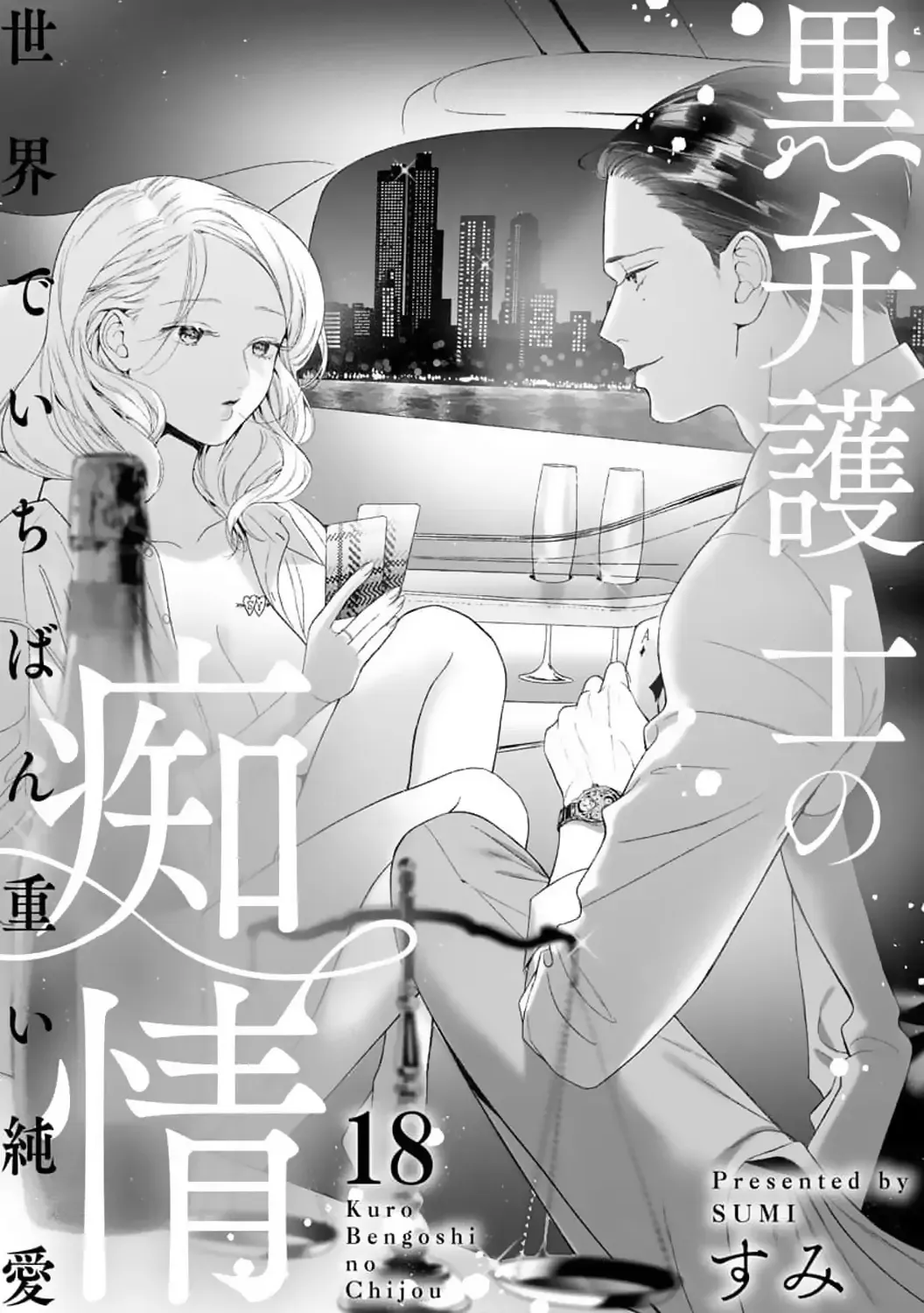 Kuro Bengoshi No Chijou: Sekai De Ichiban Omoi Junai Chapter 18 page 4 - MangaKakalot