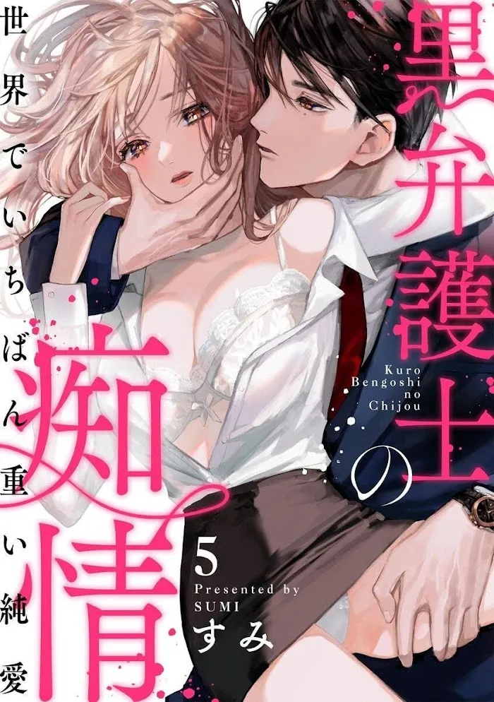 Kuro Bengoshi No Chijou: Sekai De Ichiban Omoi Junai Chapter 5 page 3 - MangaKakalot