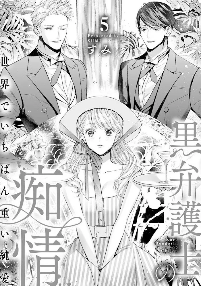 Kuro Bengoshi No Chijou: Sekai De Ichiban Omoi Junai Chapter 5 page 5 - MangaKakalot