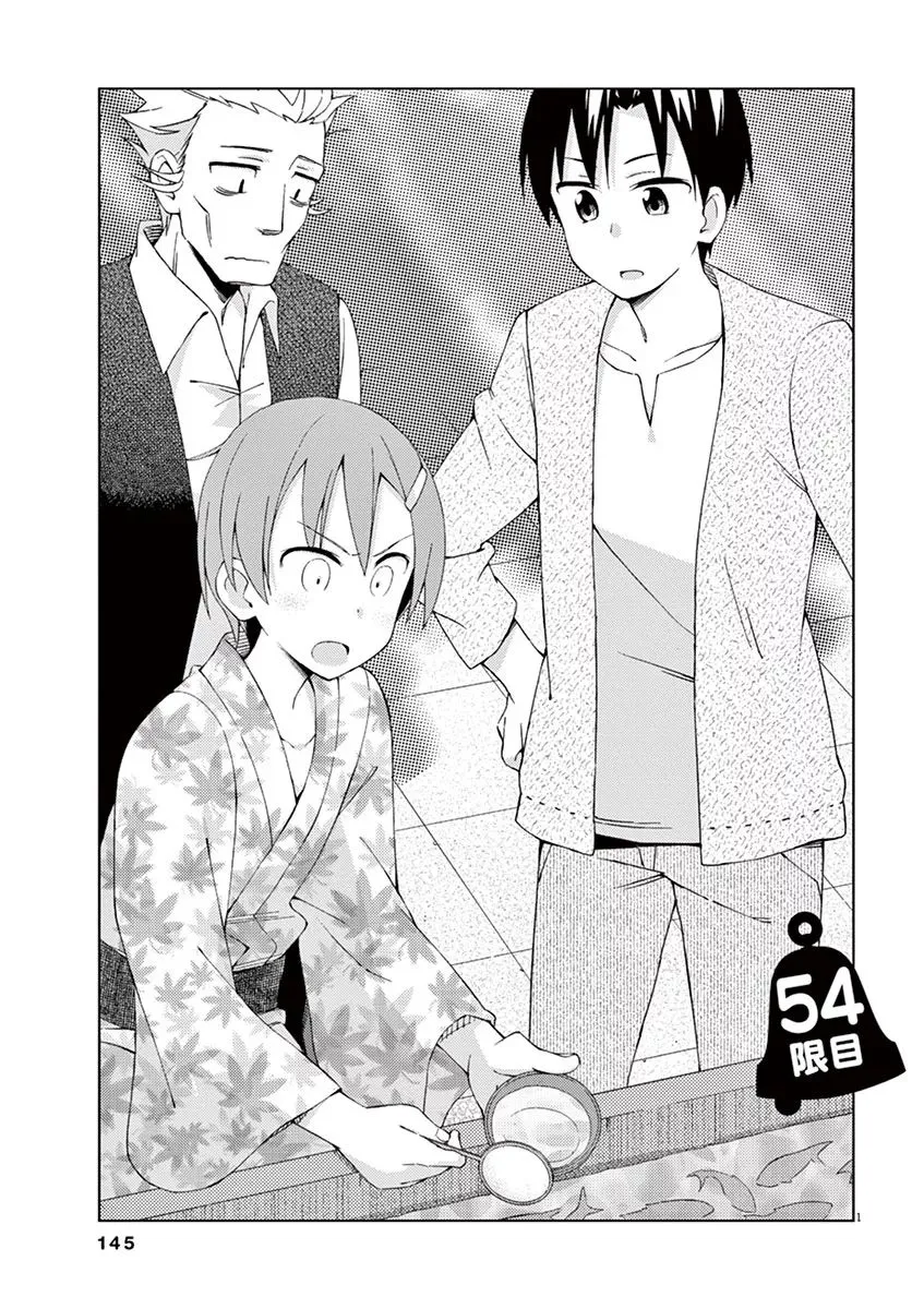 Kyougaku Koukou No Genjitsu Chapter 54 page 1 - MangaKakalot