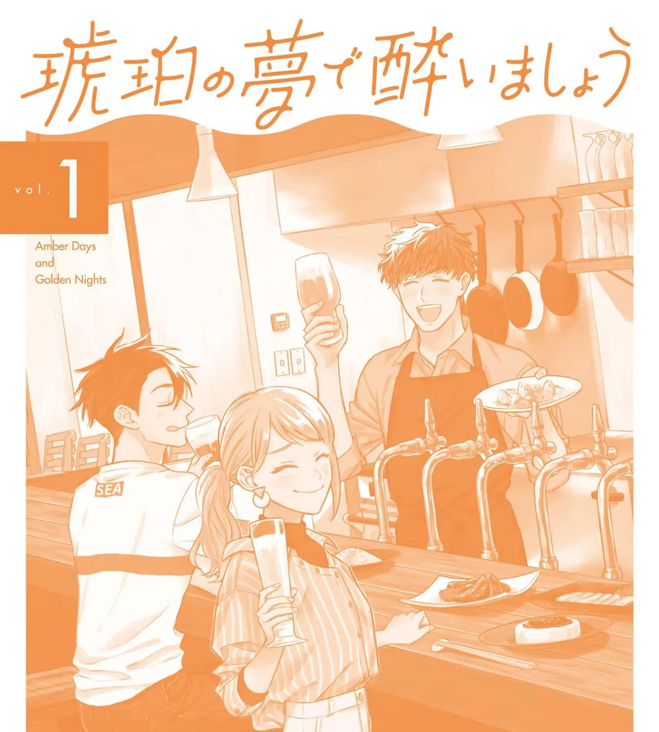 Let’s Get Drunk with Amber Dreams ~Amber Days and Golden Nights~ Chapter 5.5 page 17 - MangaKakalot