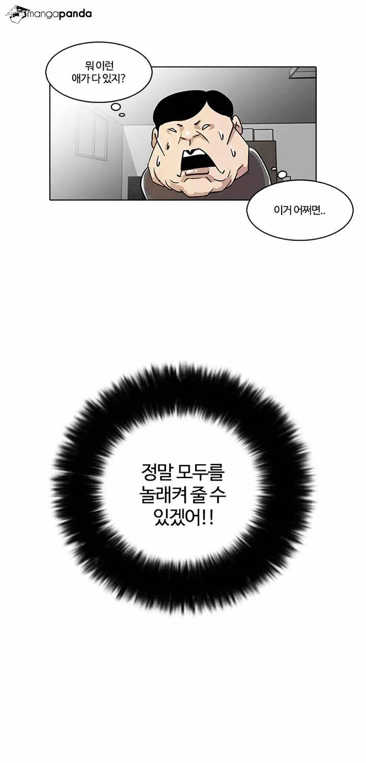 Lookism Chapter 23 page 82 - MangaKakalot