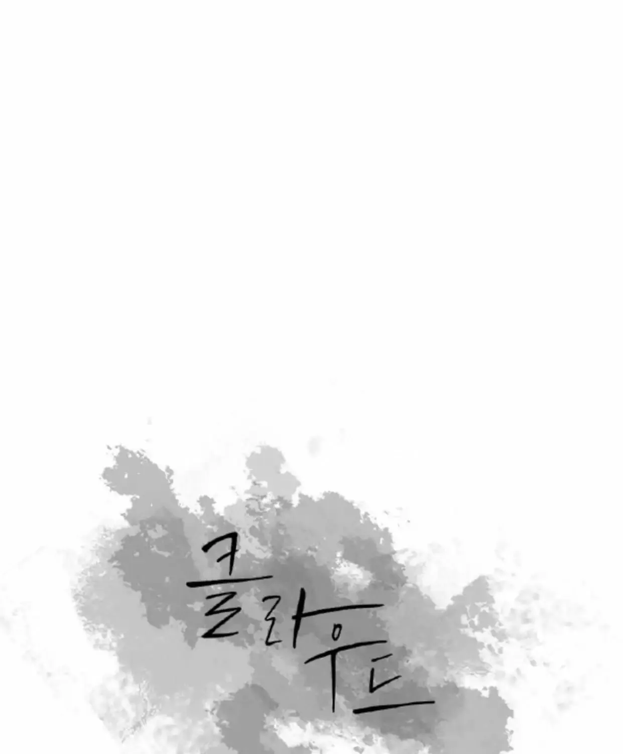 Lost In The Cloud Chapter 102 page 10 - MangaKakalot