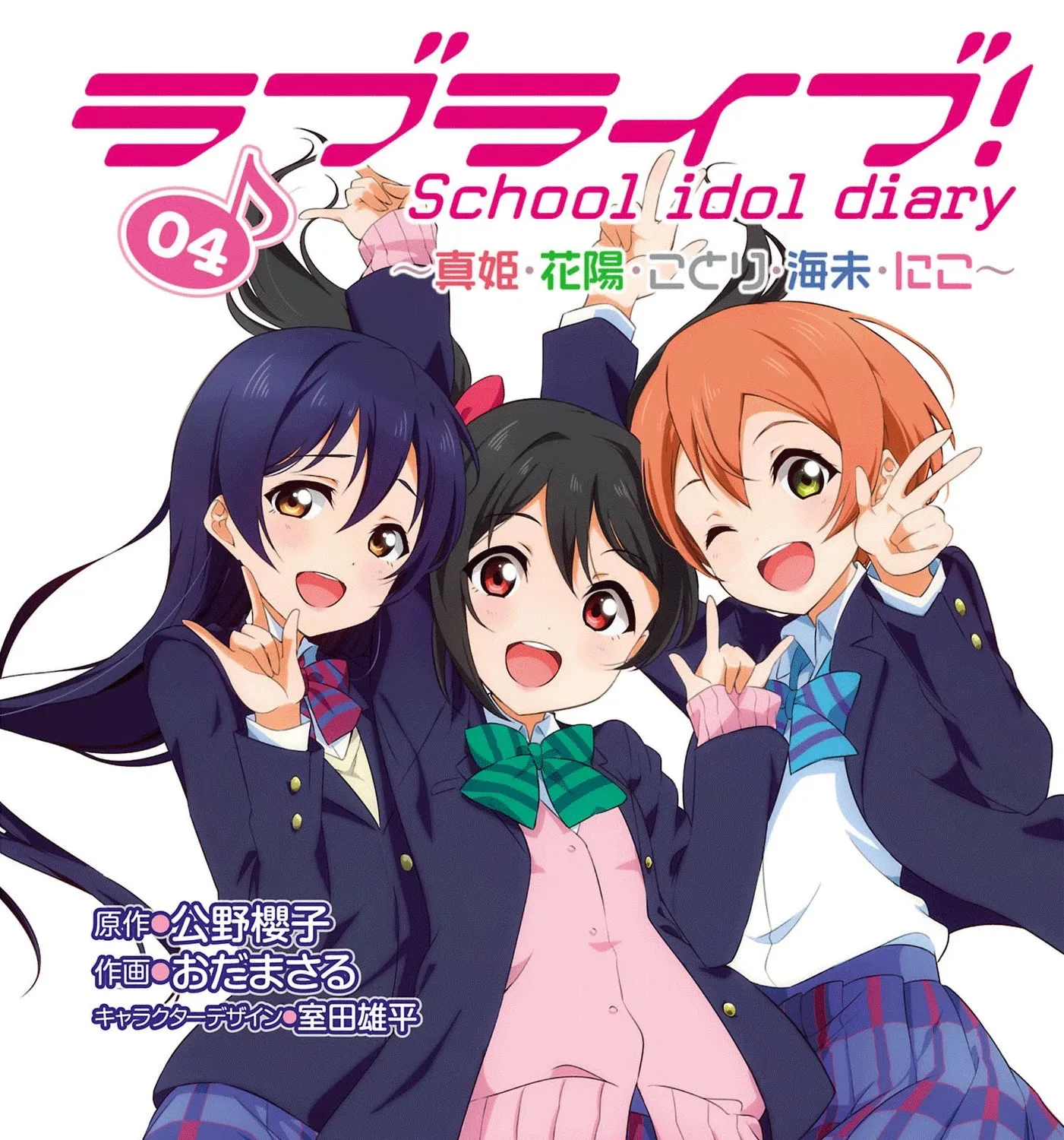 Love Live! School Idol Diary (Second Season) Chapter 20 page 110 - MangaKakalot