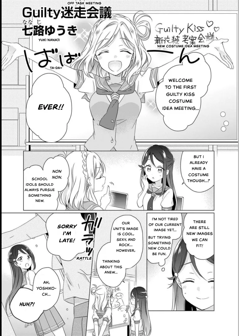 Love Live! Sunshine!!: Guilty Kiss Comic Anthology Chapter 5 page 1 - MangaKakalot