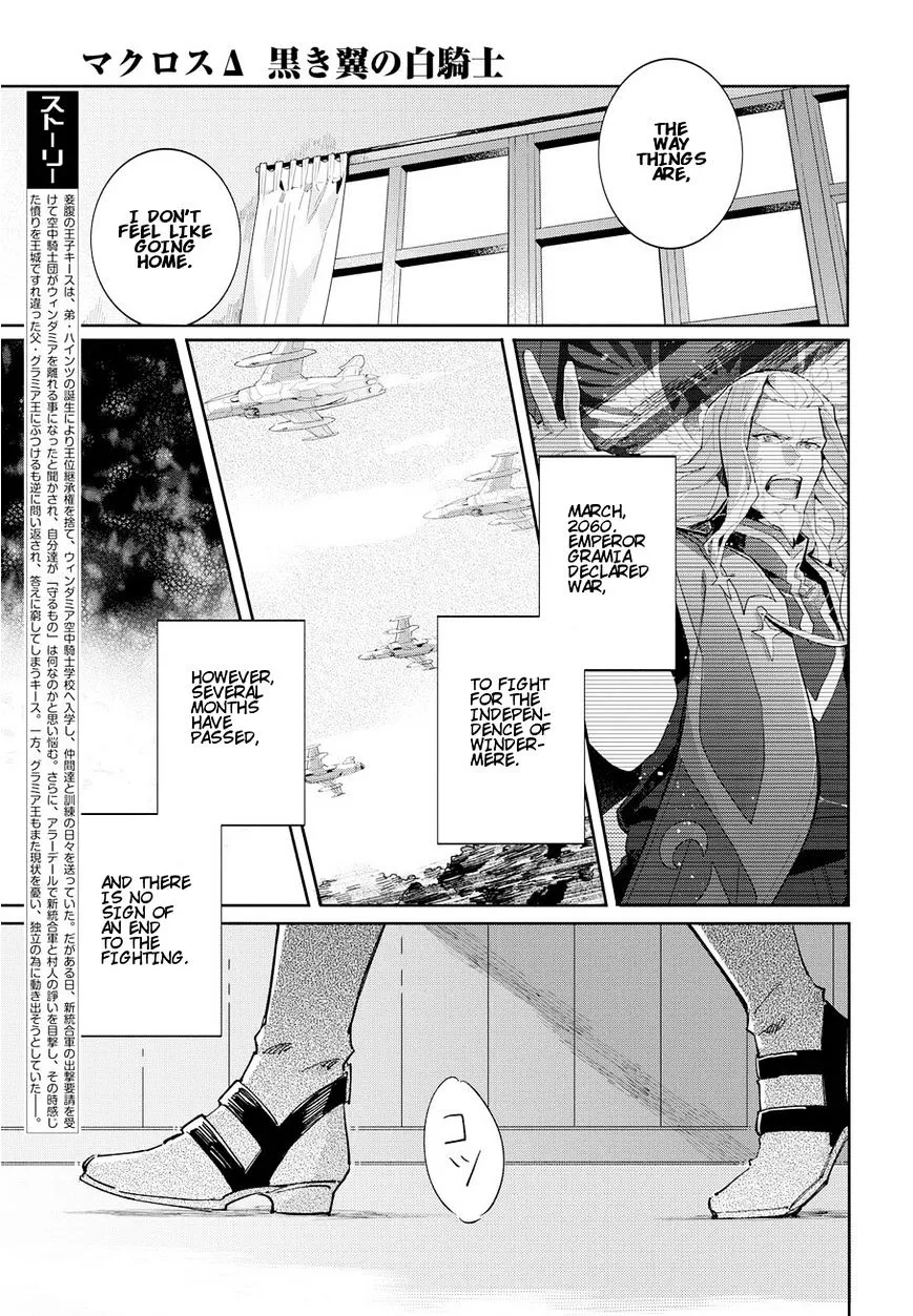 Macross Delta Kuroki Tsubasa no Shiro Kishi Chapter 6 page 4 - MangaKakalot