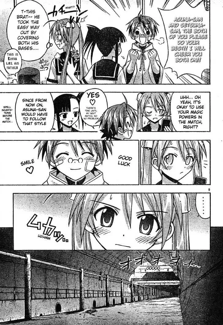 Mahou Sensei Negima! - Page 8