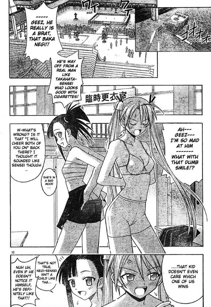 Mahou Sensei Negima! - Page 9