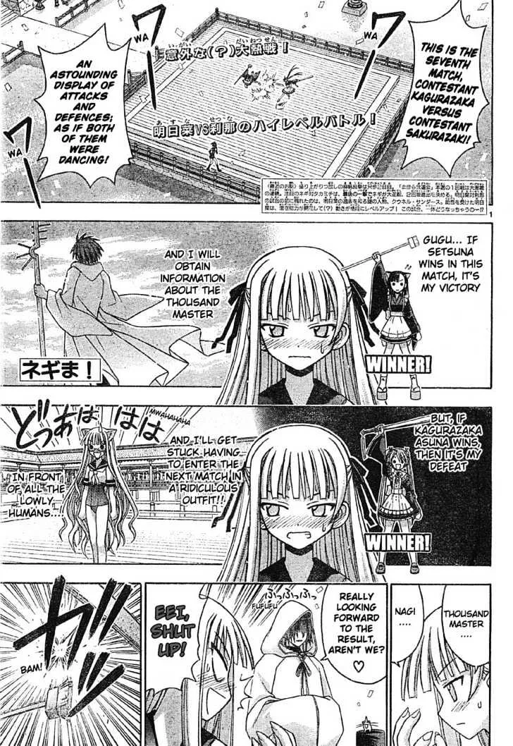 Mahou Sensei Negima! - Page 1