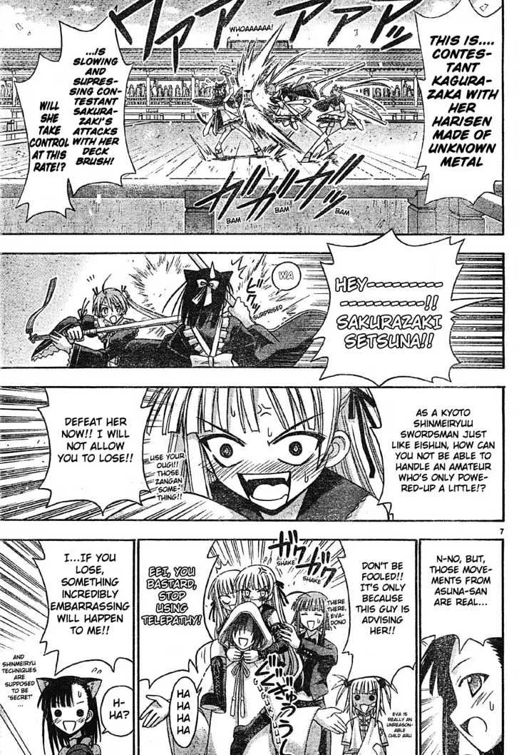 Mahou Sensei Negima! - Page 7