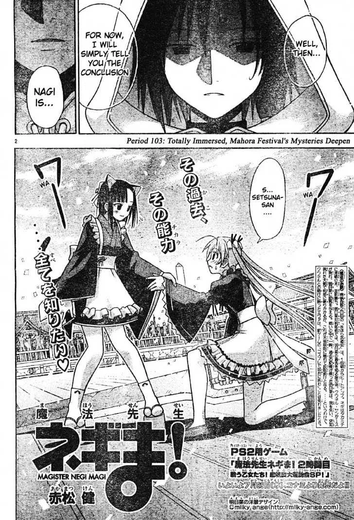 Mahou Sensei Negima! - Page 2