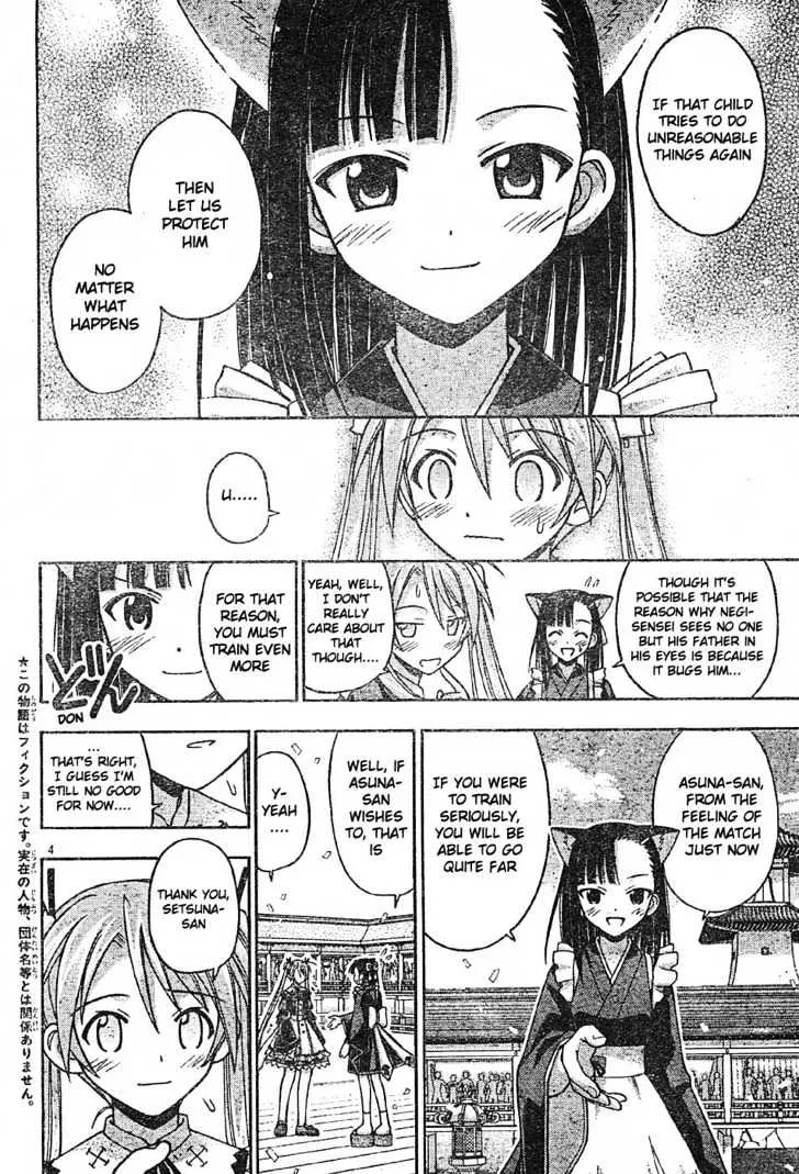 Mahou Sensei Negima! - Page 4