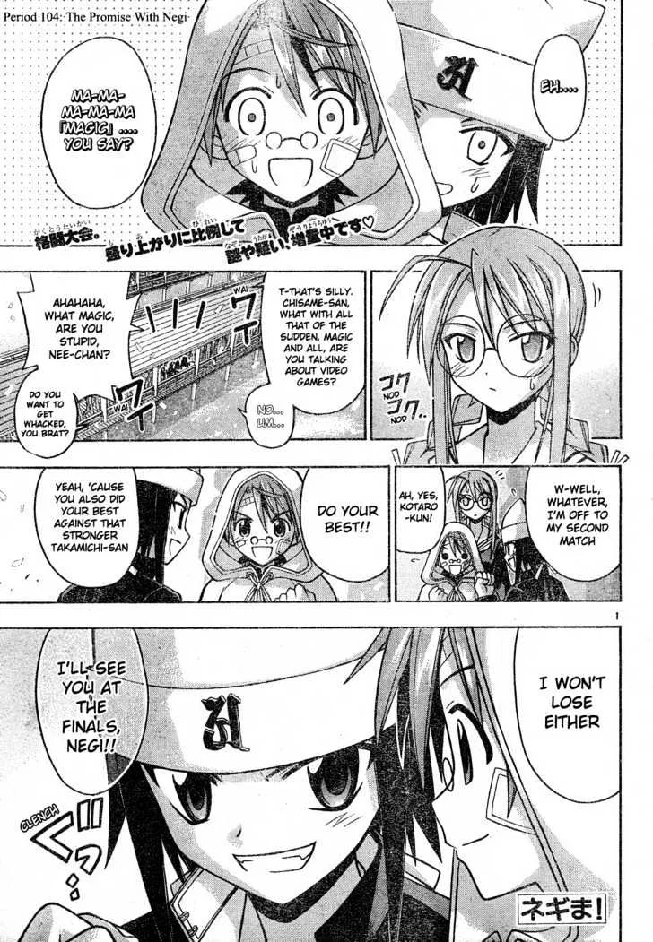 Mahou Sensei Negima! - Page 1