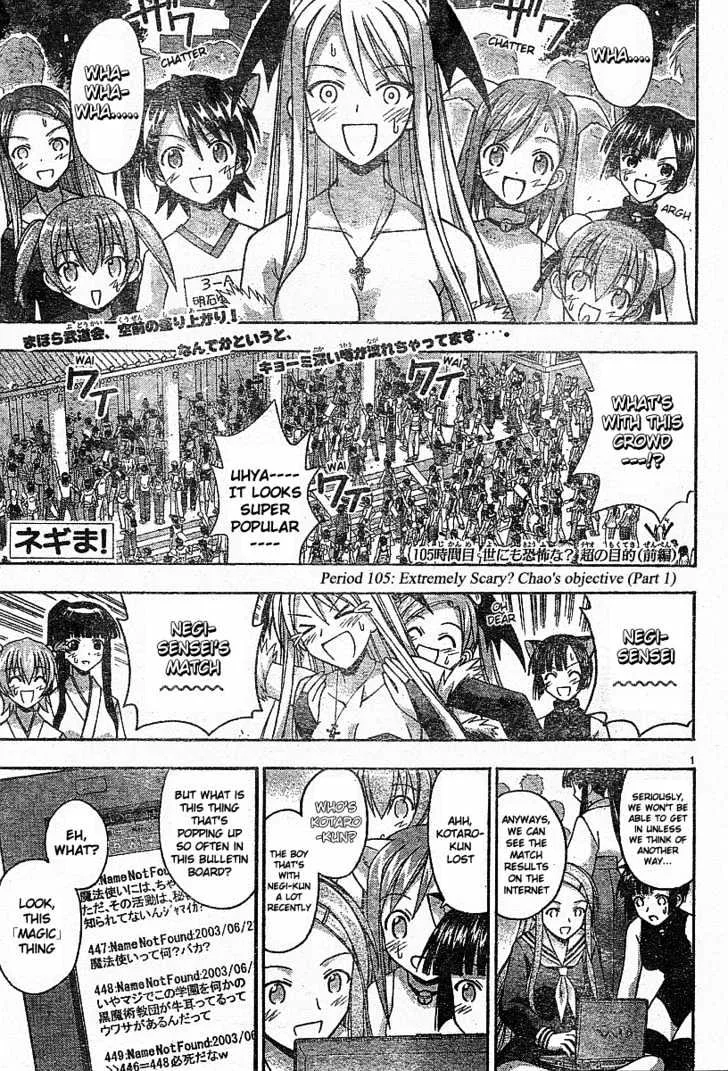 Mahou Sensei Negima! - Page 1