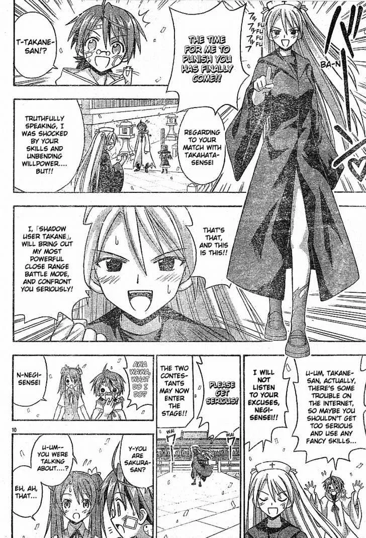 Mahou Sensei Negima! - Page 10