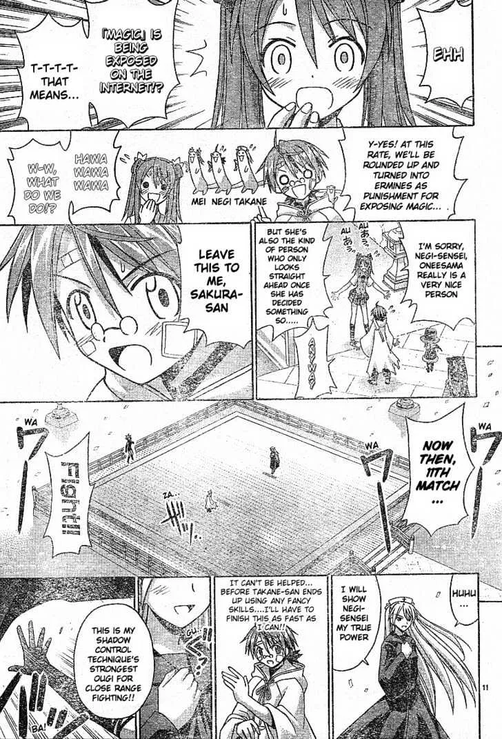 Mahou Sensei Negima! - Page 11