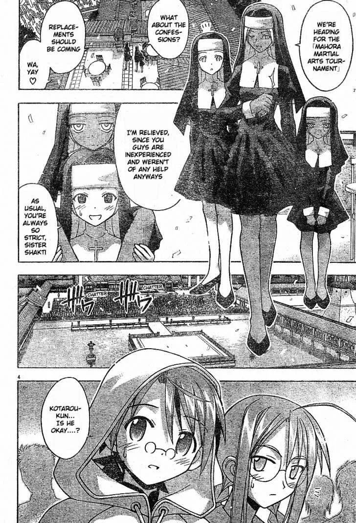 Mahou Sensei Negima! - Page 4