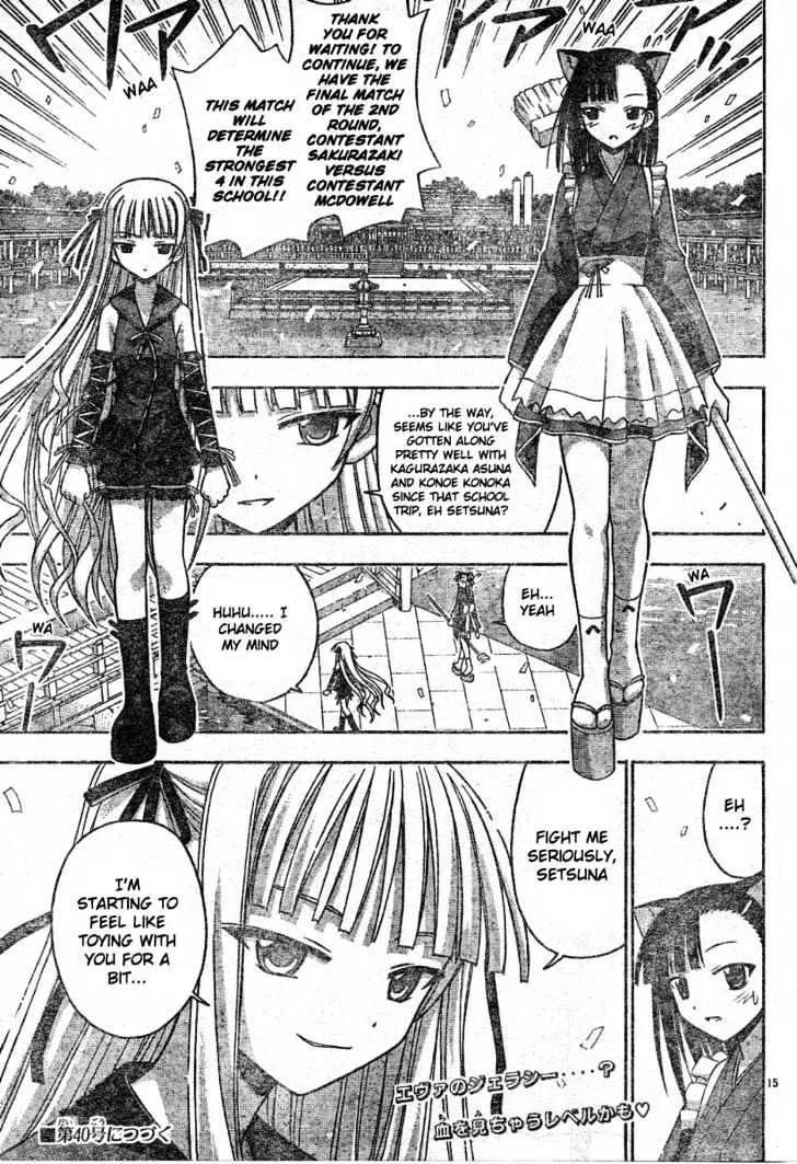 Mahou Sensei Negima! - Page 15