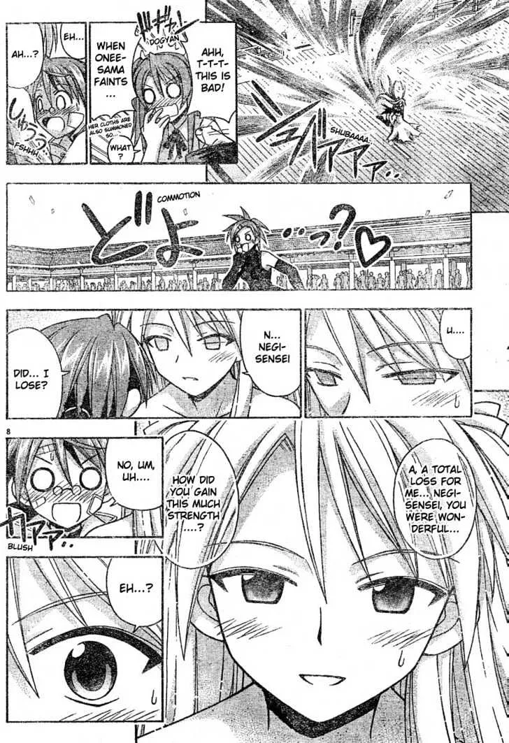 Mahou Sensei Negima! - Page 8