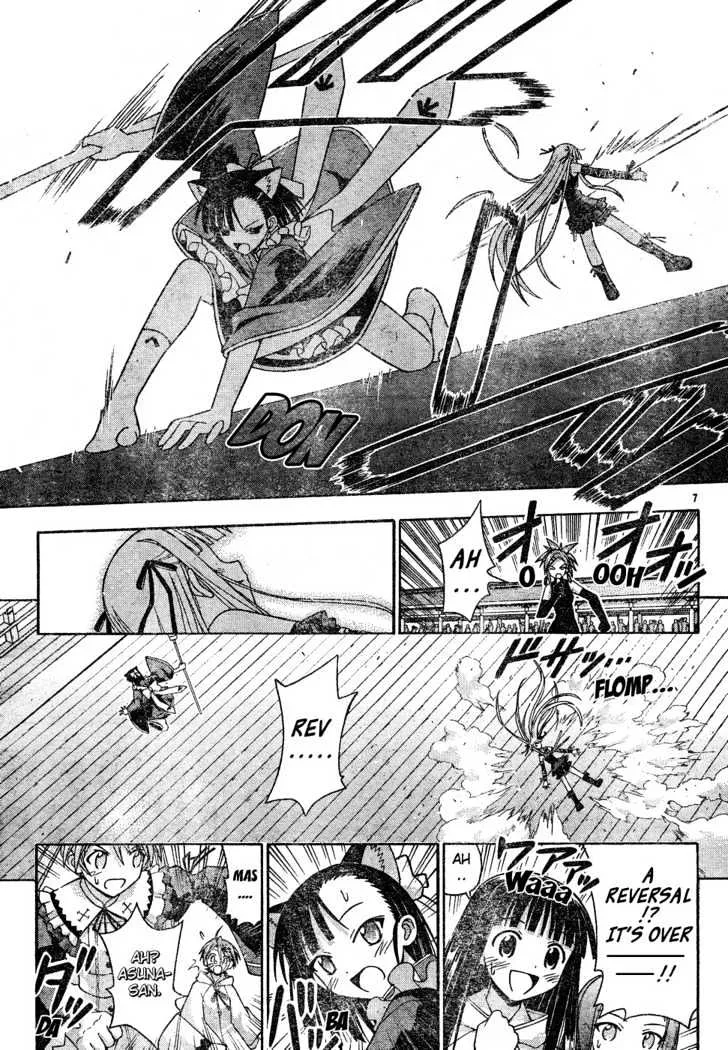 Mahou Sensei Negima! - Page 6