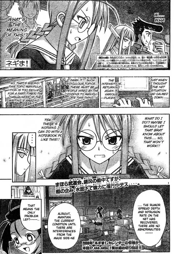 Mahou Sensei Negima! - Page 1