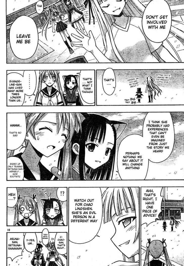 Mahou Sensei Negima! - Page 10