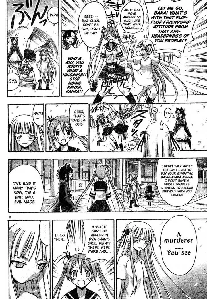 Mahou Sensei Negima! - Page 8