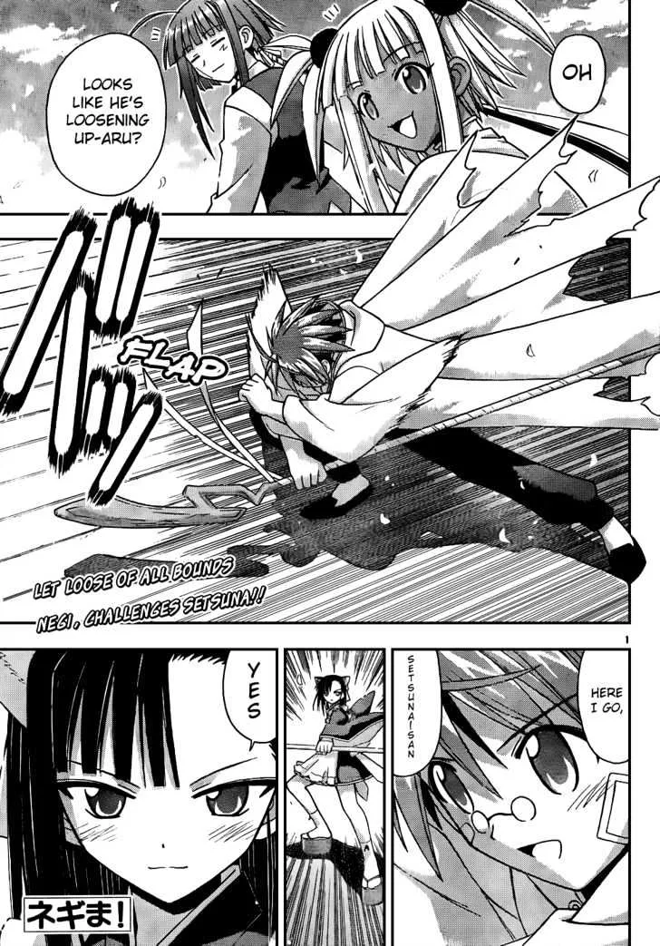 Mahou Sensei Negima! - Page 1