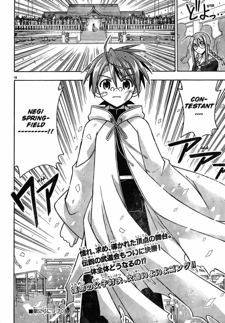 Mahou Sensei Negima! - Page 17