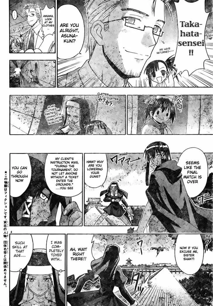 Mahou Sensei Negima! - Page 4