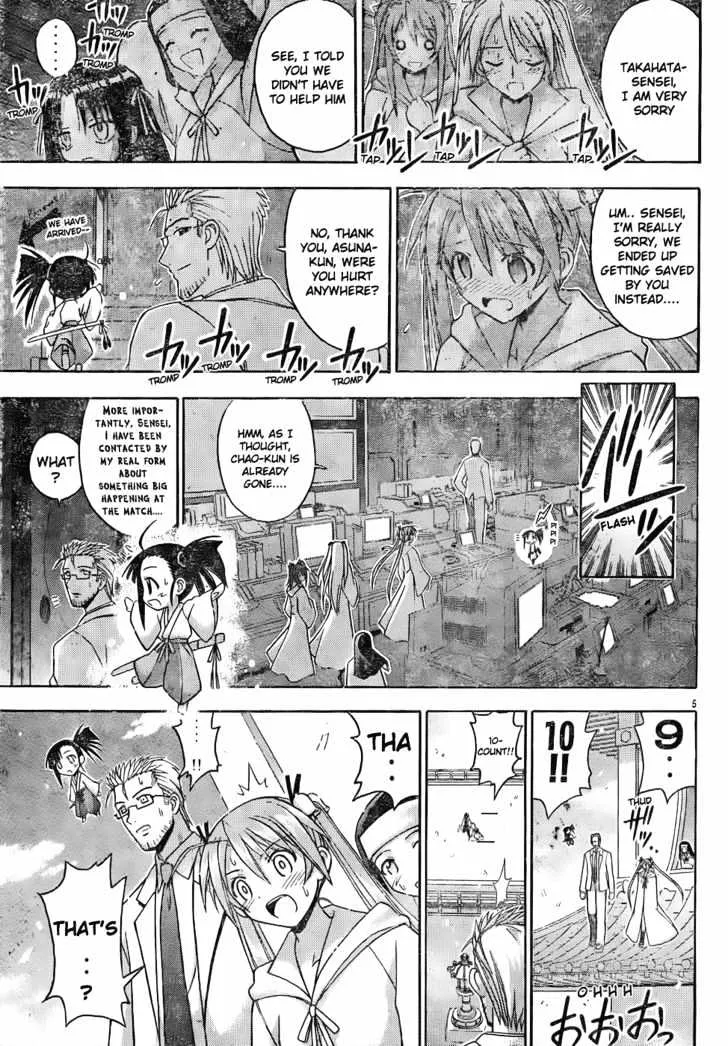 Mahou Sensei Negima! - Page 5