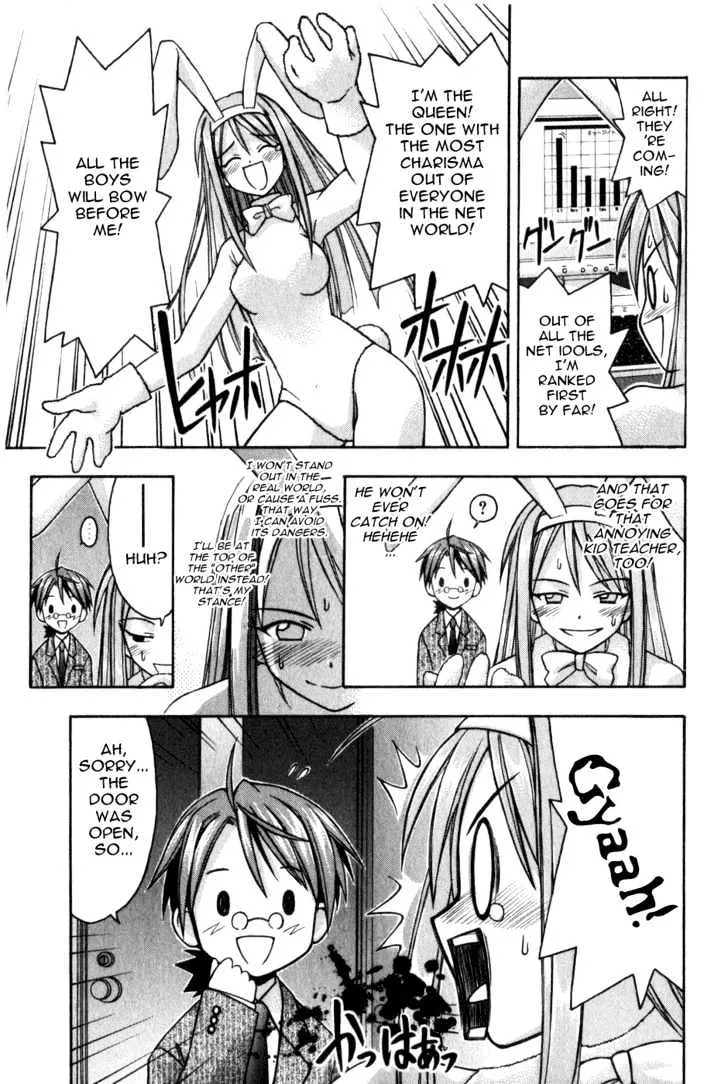 Mahou Sensei Negima! - Page 14