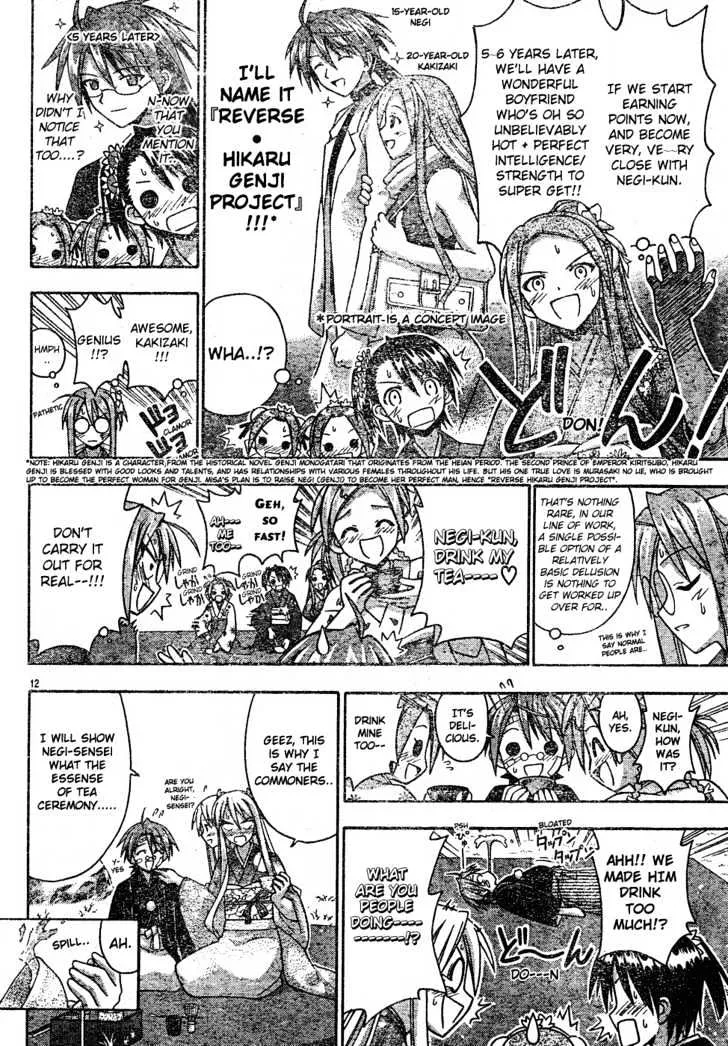 Mahou Sensei Negima! - Page 11