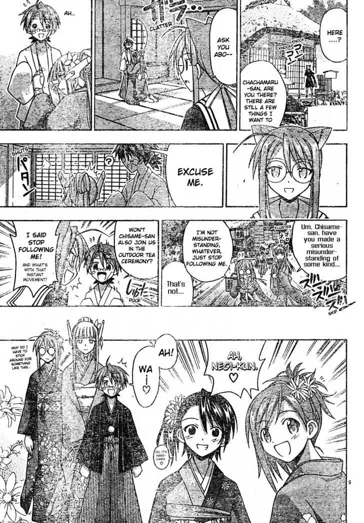 Mahou Sensei Negima! - Page 8