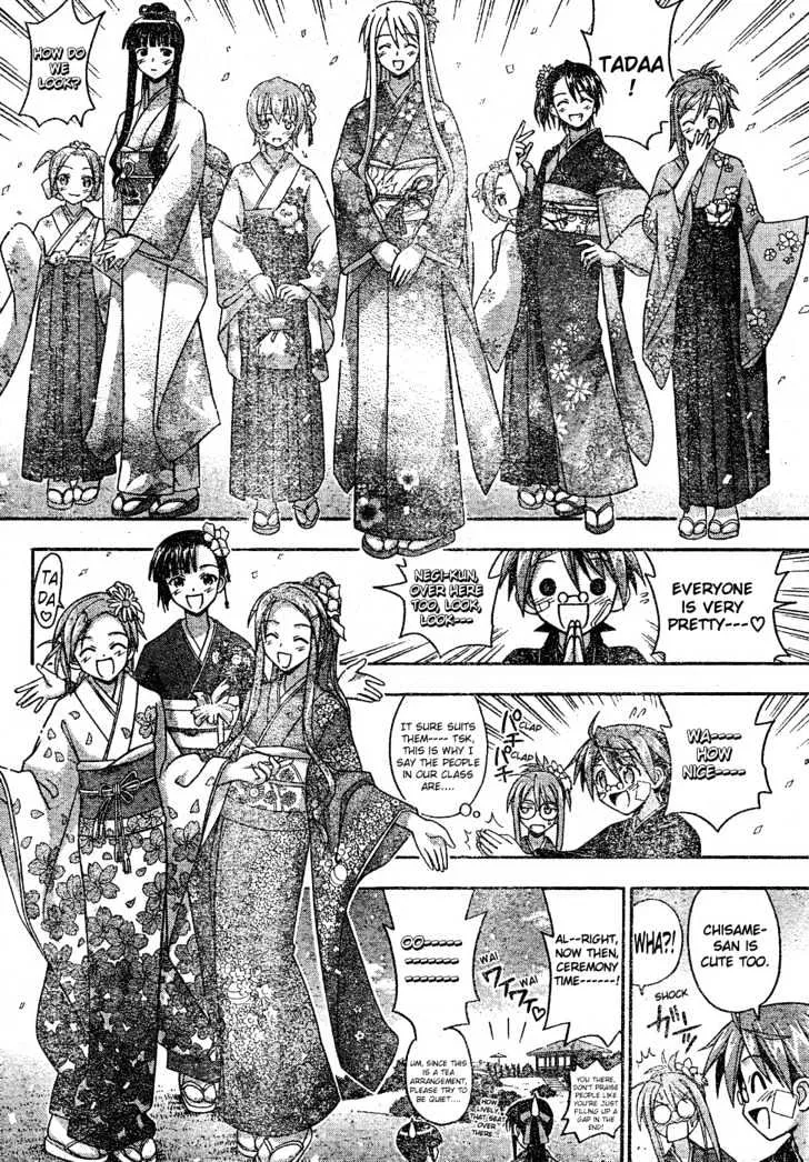 Mahou Sensei Negima! - Page 9