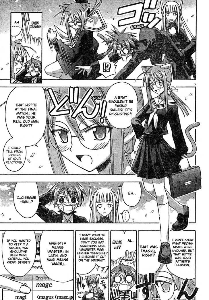 Mahou Sensei Negima! - Page 7