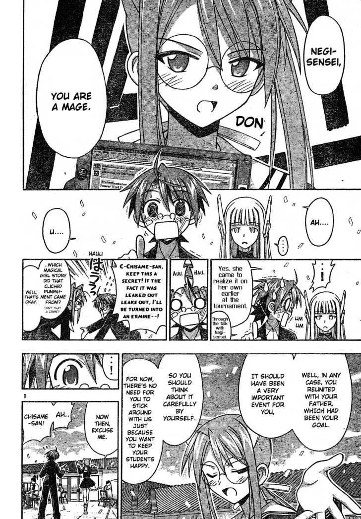 Mahou Sensei Negima! - Page 8