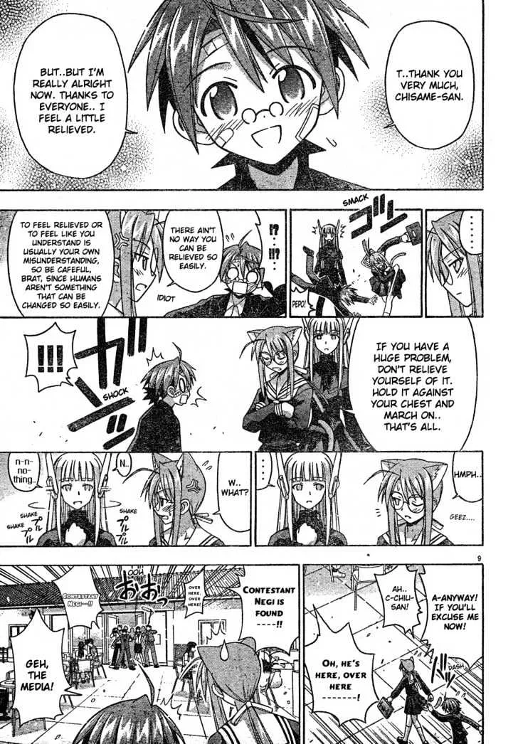 Mahou Sensei Negima! - Page 9